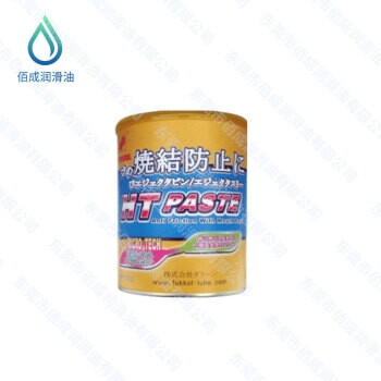 富高FUKKOL-HT-PASTE燒結防止膏模具高溫白油斜頂不碳化抗磨膏