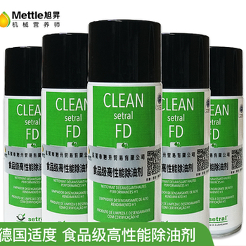CLEAN-setral-FDspraySETRAL德國適度食品級(jí)性能除油劑