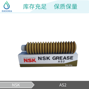 日本NSKAS2GREASE贴片机精密丝杆导轨轴承润滑油脂80g