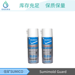 住矿SUMICO571233膜TFPCOLORED防锈剂干性皮膜润滑油