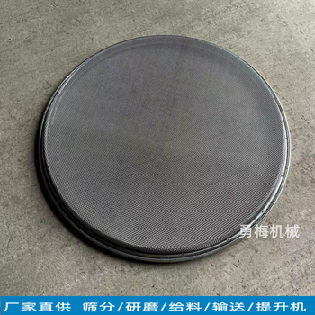 100目震動(dòng)篩網(wǎng)架微小孔試驗(yàn)篩圓形不銹鋼篩網(wǎng)