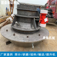 勇梅碳鋼錐形漏斗防堵塞裝置倉底圓盤振動料斗圖片