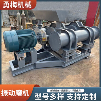 勇梅花椒胡椒超細粉碎研磨機設備不銹鋼雙筒臥式振動磨
