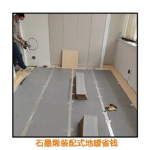 南寧石墨烯發(fā)熱瓷磚電地暖電價補(bǔ)貼圖片