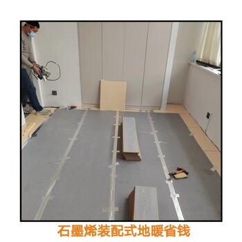 南寧石墨烯發(fā)熱瓷磚電地暖電價補貼