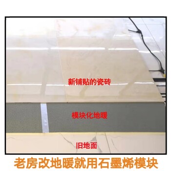 商丘電采暖石墨烯團購廠家大全