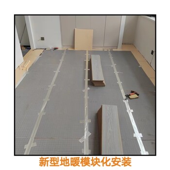 平谷家裝電地暖品牌選購