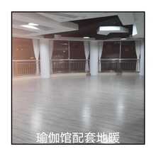 北京瑜伽館地暖品牌廠家圖片