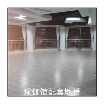 平谷瑜伽館地暖品牌廠家大全