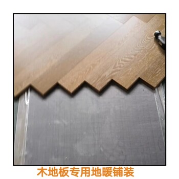 北京石墨烯瓷砖地暖批发厂家