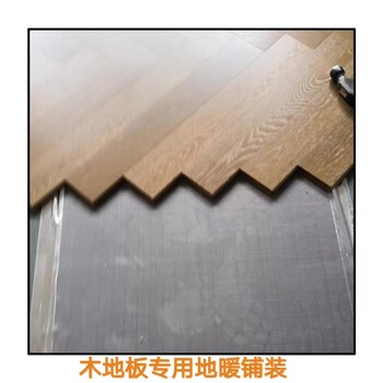 大興電地暖品牌廠家推薦