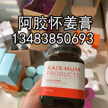 楷妈柠檬玉竹膏1瓶470克