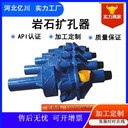 廠家技術(shù)指導(dǎo)700mm非開挖牙輪擴(kuò)孔器巖石擴(kuò)孔器水平定向擴(kuò)孔器