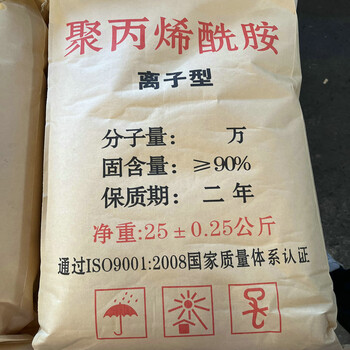 南充市工業污水聚丙烯酰胺陽離子絮凝劑30%離子度PAM