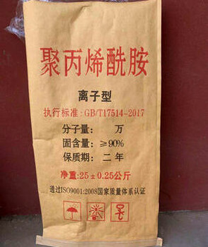 海拉爾pam陰離子聚丙烯酰胺絮凝劑廠家城市污水處理劑