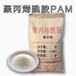 贵州铜仁市养猪场污水处理用聚丙烯酰胺厂家直供大量现货