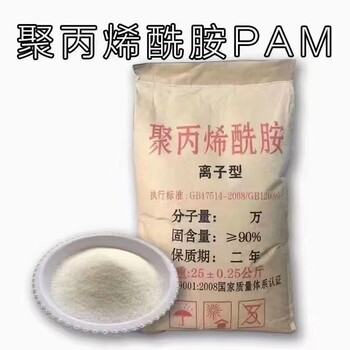 天津市水厂污水用聚丙烯酰胺1800万分子量高分子絮凝剂apam