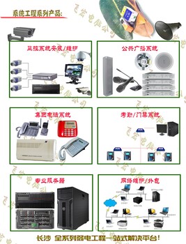 长沙安防监控安装机房建设弱电安装综合布线