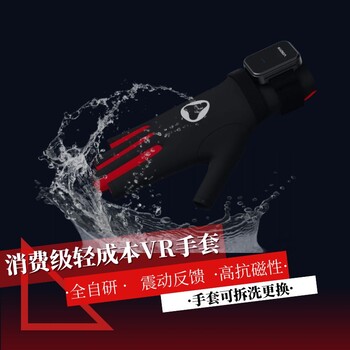 mHandPro多節(jié)點動作捕捉手套