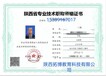 2022和2023年度陕西省工程师职称申报需要社保凭证