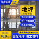 耐磨固化地坪施工水泥硬化劑地面工程打磨整平修復翻新施工