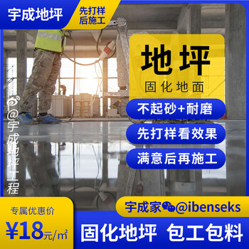 耐磨固化地坪施工水泥硬化劑地面工程打磨整平修復(fù)翻新施工
