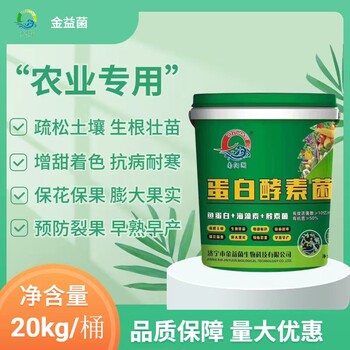 金菌寡糖素桶肥的适用作物