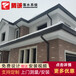 上海成品天沟檐槽雨水管别墅屋面安装大气