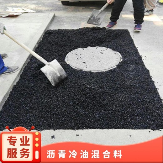 袋裝瀝青冷補料坑槽修補路面維護不加熱開袋即用