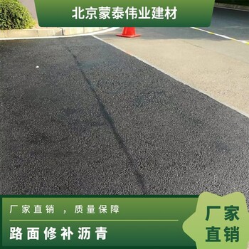 宣武瀝青冷油冷補料廠家聯(lián)系方式