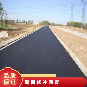 宣武瀝青冷油冷補料廠家聯(lián)系方式
