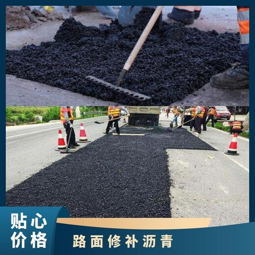 道路瀝青冷補(bǔ)料公路修補(bǔ)料瀝青混凝土