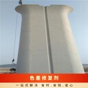 色差修復(fù)劑遮蔽細(xì)小裂紋調(diào)整基層顏色效果自然
