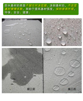 有机硅防水剂渗透型水溶液建筑防水材料