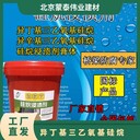 硅烷浸漬劑防腐涂料橋梁海港產(chǎn)品
