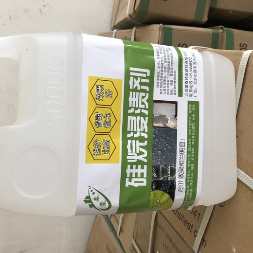 异丁基三乙氧基硅烷混泥土防水剂绿色环保硅烷膏体