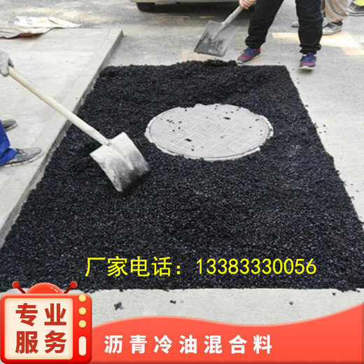 瀝青冷補(bǔ)料誰(shuí)家便宜