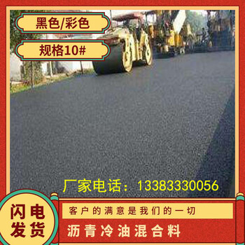 北京延慶區(qū)瀝青冷補(bǔ)料