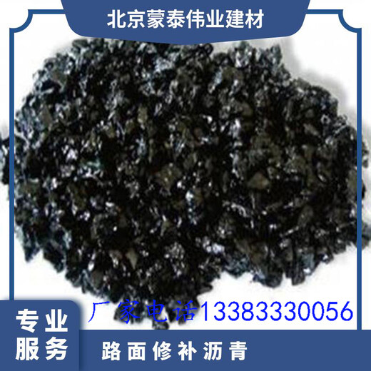 瀝青冷補(bǔ)料承德冷補(bǔ)料