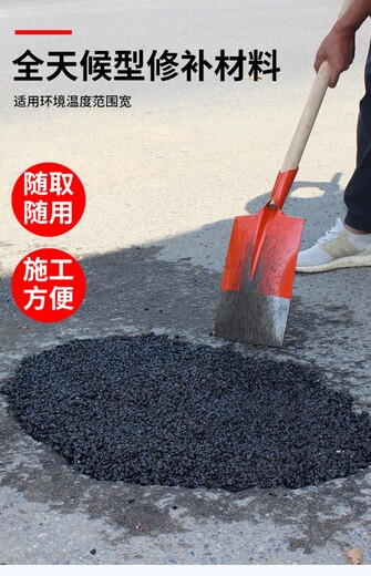 蒙泰厂家批发袋装沥青冷补料道路坑洼填补公路快速修补