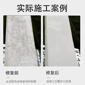 蒙泰建材混凝土色差外墙涂料防碳化涂料色差调整剂