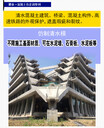 平谷混凝土色差調整劑廠家電話