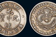 吐鲁番2024现金收购古钱币—私下上门收购古玩
