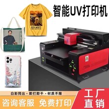 UV打印机平板金属皮革手机壳衣服T恤印花费盘广告印刷机
