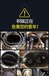 燃油添加劑