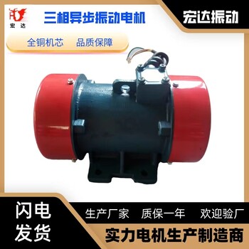 給料機(jī)ZG0938宏達(dá)工業(yè)電機(jī)電機(jī)型號(hào)YZU-50-6脫水篩廠家