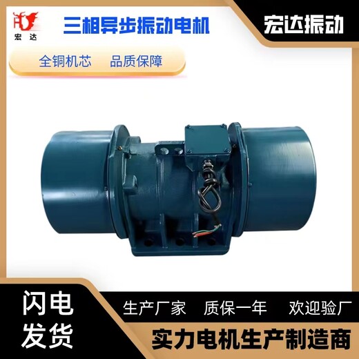 振動給料機用振動電機380V工業(yè)振動器1.5KW電動馬達現(xiàn)貨