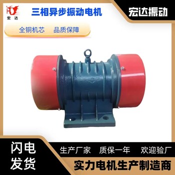 冶金煤炭行業(yè)用振動電機(jī)ZFB/LZF三相異步臥式振動馬達(dá)現(xiàn)貨
