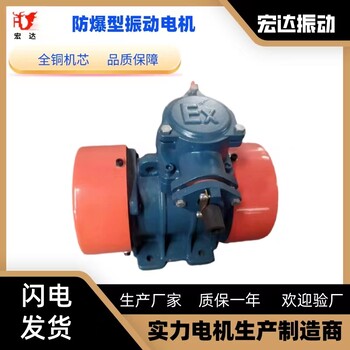 YBZD16-2三相異步防爆電機廠家現貨2級1.1KW混凝土料倉電機