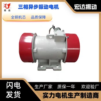工礦企業(yè)用振動電機VB系列振動馬達1.4KW廠家現(xiàn)貨發(fā)貨